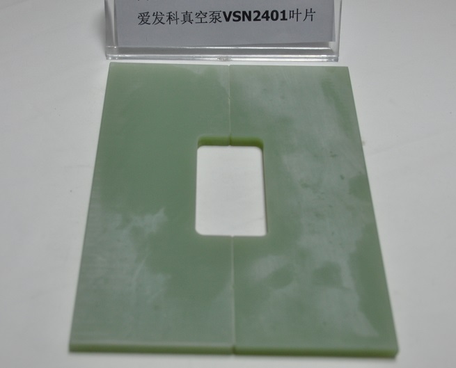 VSN2401愛(ài)發(fā)科真空泵旋片葉片