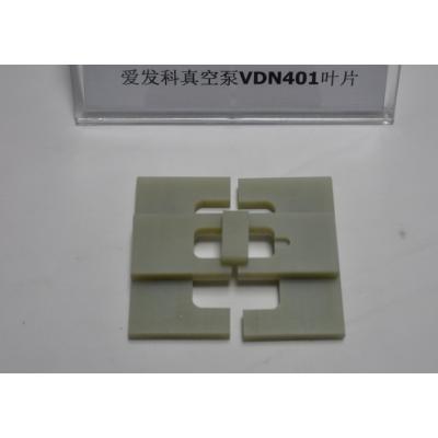 愛發(fā)科VDN902真空泵葉片